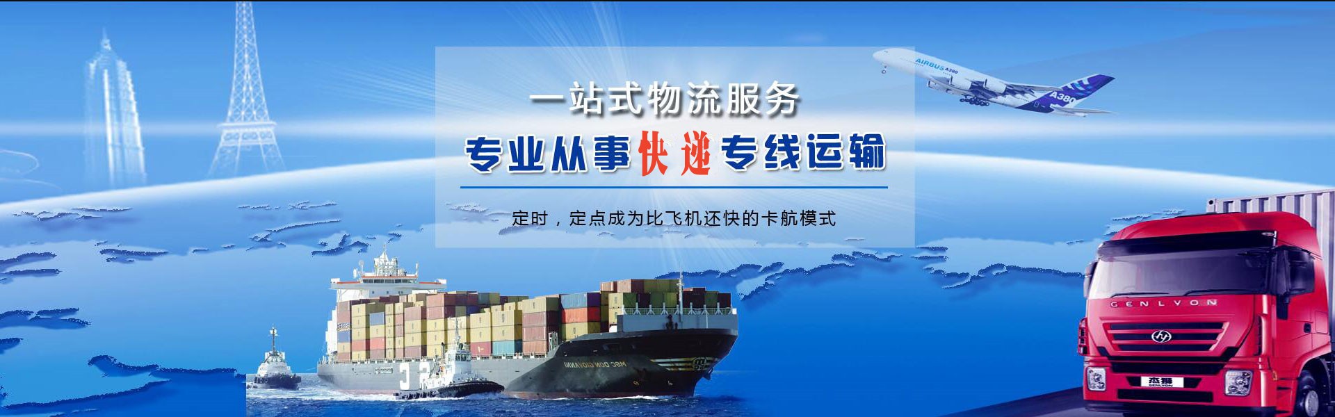 揭东到加拿大物流公司-揭东至加拿大物流专线-揭东空运到加拿大-优时通物流有限公司