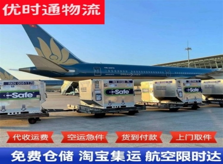 揭东到加拿大物流专线-揭东到加拿大空运公司
